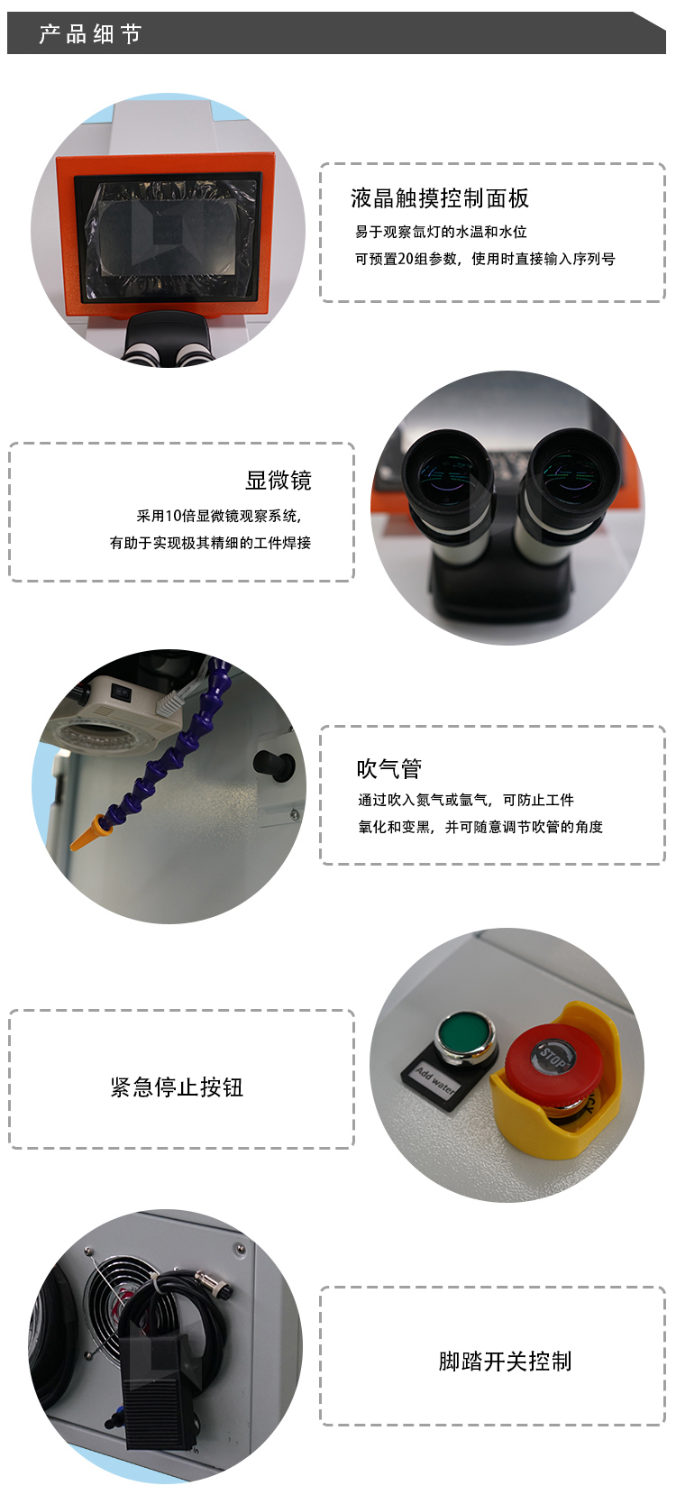 領(lǐng)秀激光桌面式便攜珠寶首飾激光焊接機細(xì)節(jié)圖